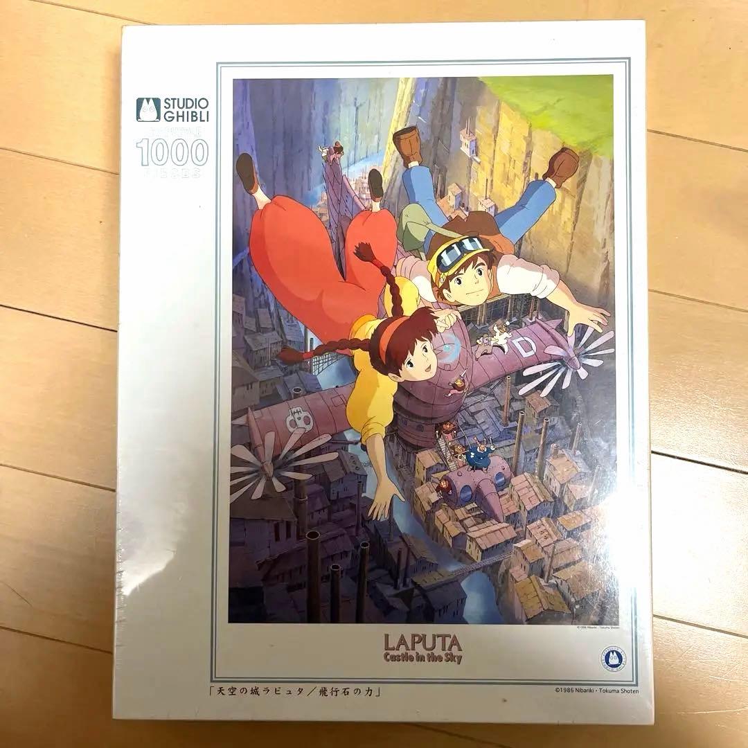 廃盤 ジブリ ジグソーパズル 天空の城ラピュタ - メルカリ