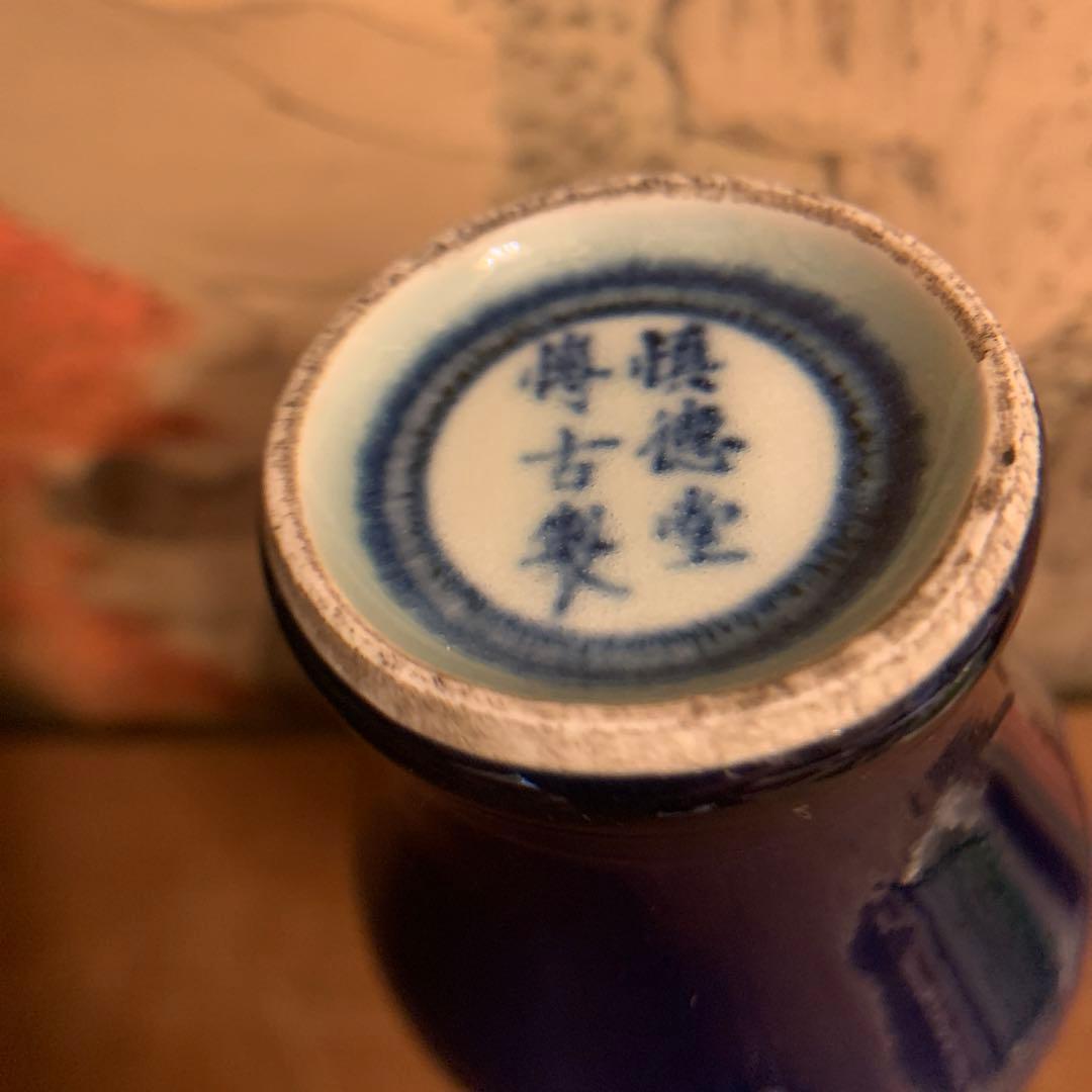 中国美術 祭蓝釉 清康熙　慎德堂博古製　観音瓶