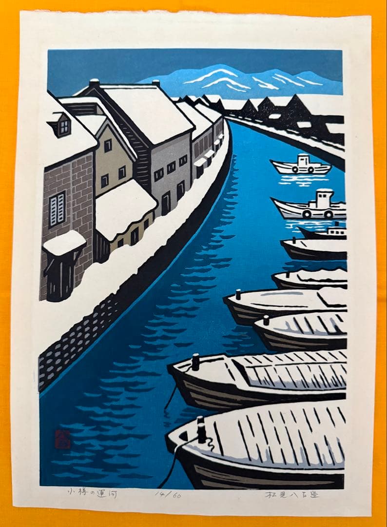 北岡文雄 利尻岳新雪