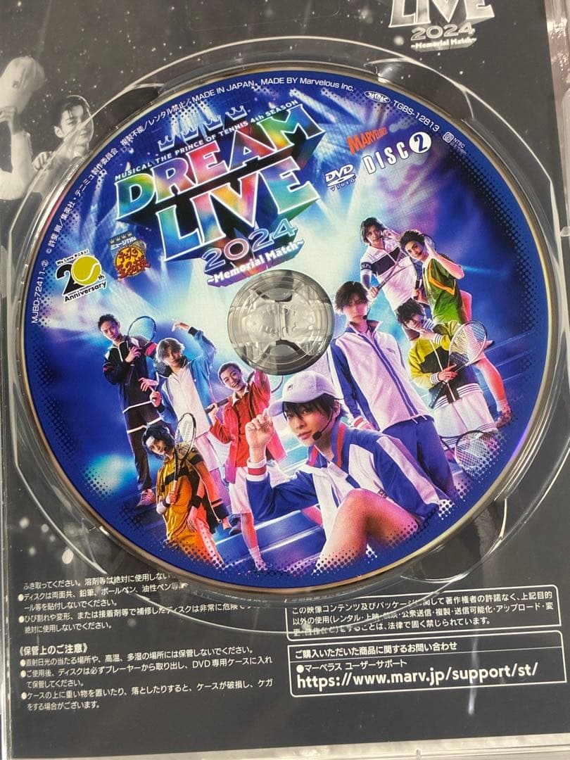 テニミュ ドリライ2024 DVD