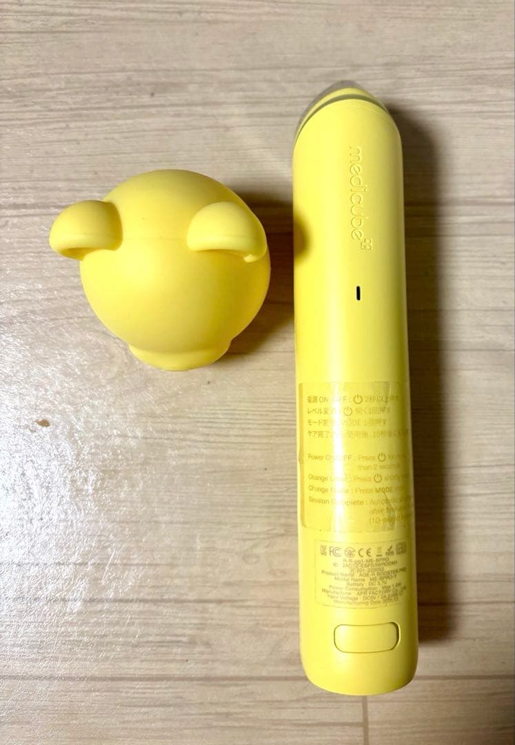 メディキューブAGE-R ブースタープロ くまさんキャップ付き 美品