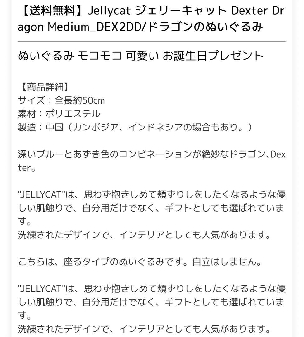 ジェリーキャット ドラゴン ぬいぐるみ Dexter Dragon Medium