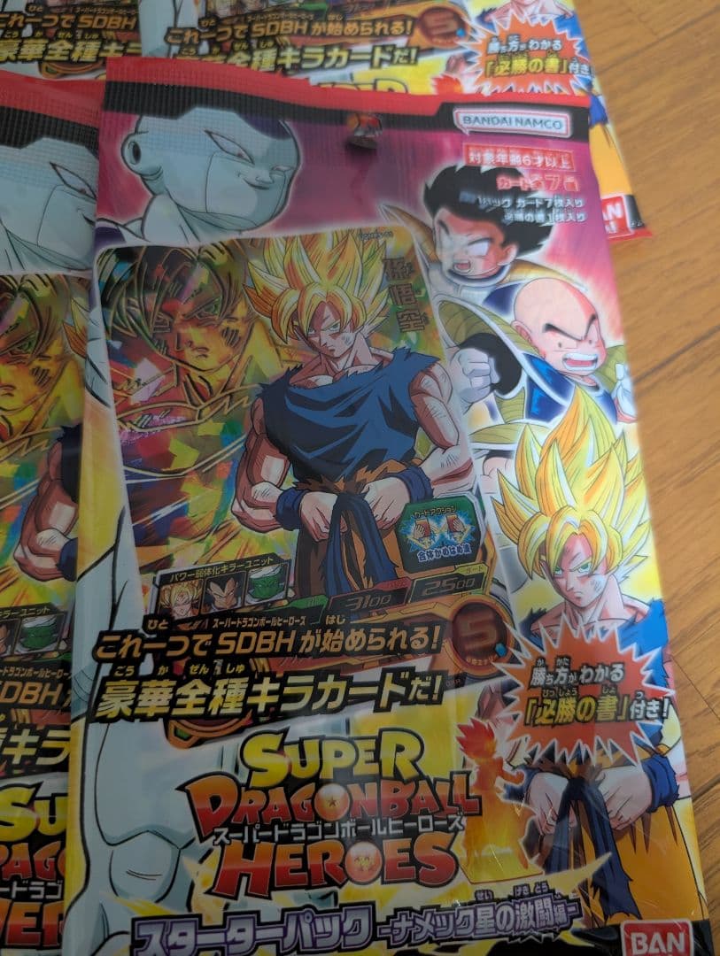 20パック スーパードラゴンボールヒーローズ スターターパック