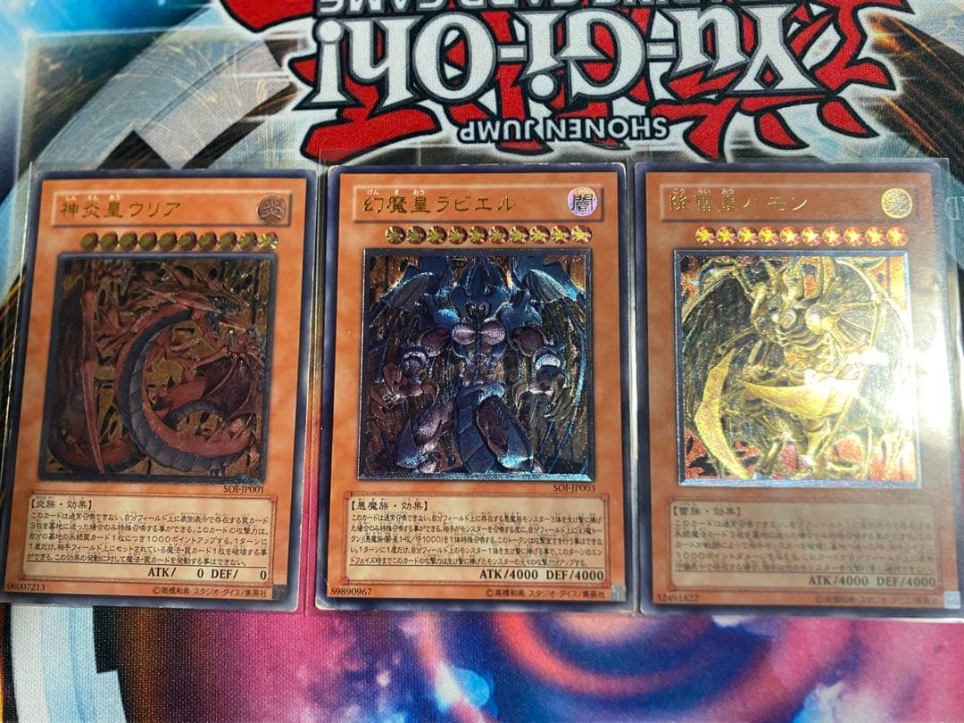 三幻魔 レリーフ 傷あり - メルカリ