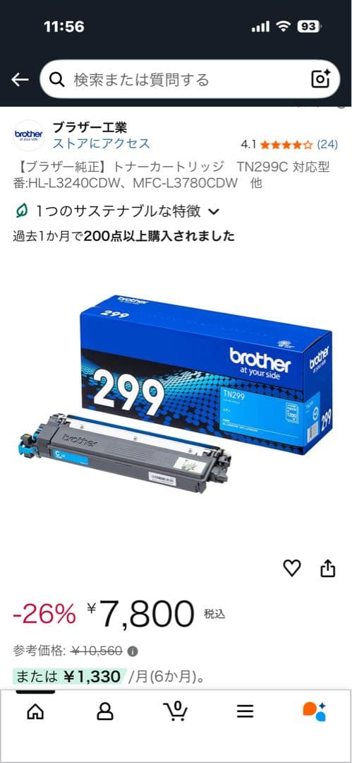 brotherTN299C 3カラートナーカートリッジ シアンマゼンダ イエロー ブラザー工業 BROTHER 純正品 TN299C / TN299M / TN299Y トナー