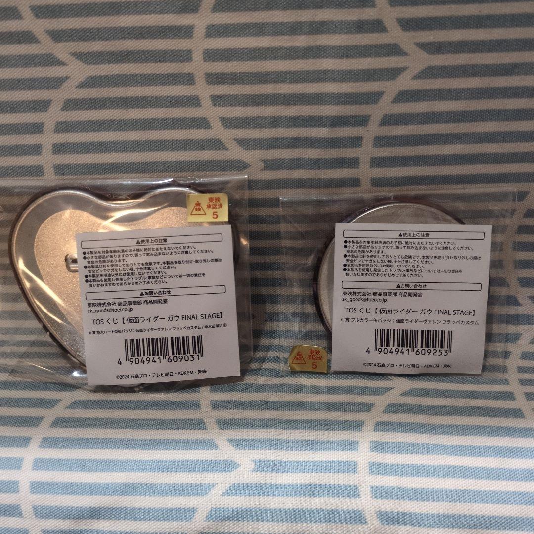 仮面ライダー バレン バッジ 2個セット