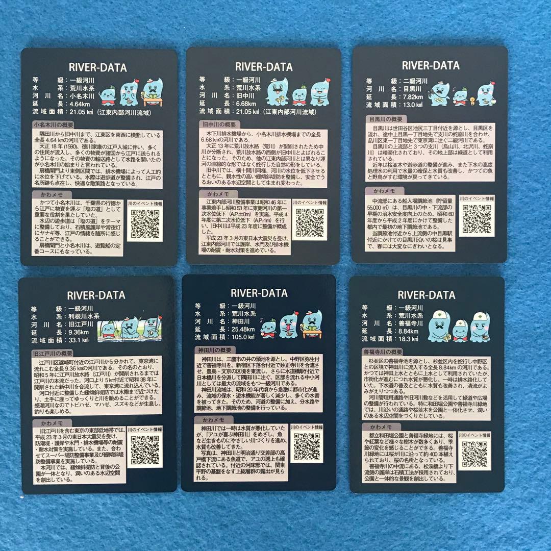 KAWAカード 全29河川・30種 コンプリート - メルカリ