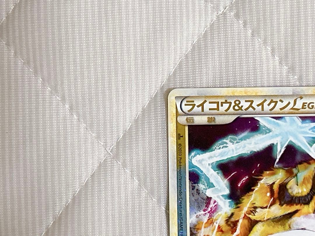 ライコウ＆スイクン LEGEND L2