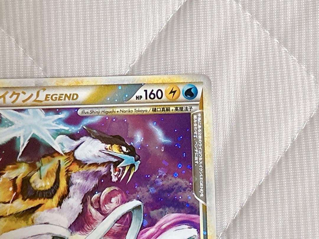 ライコウ＆スイクン LEGEND L2