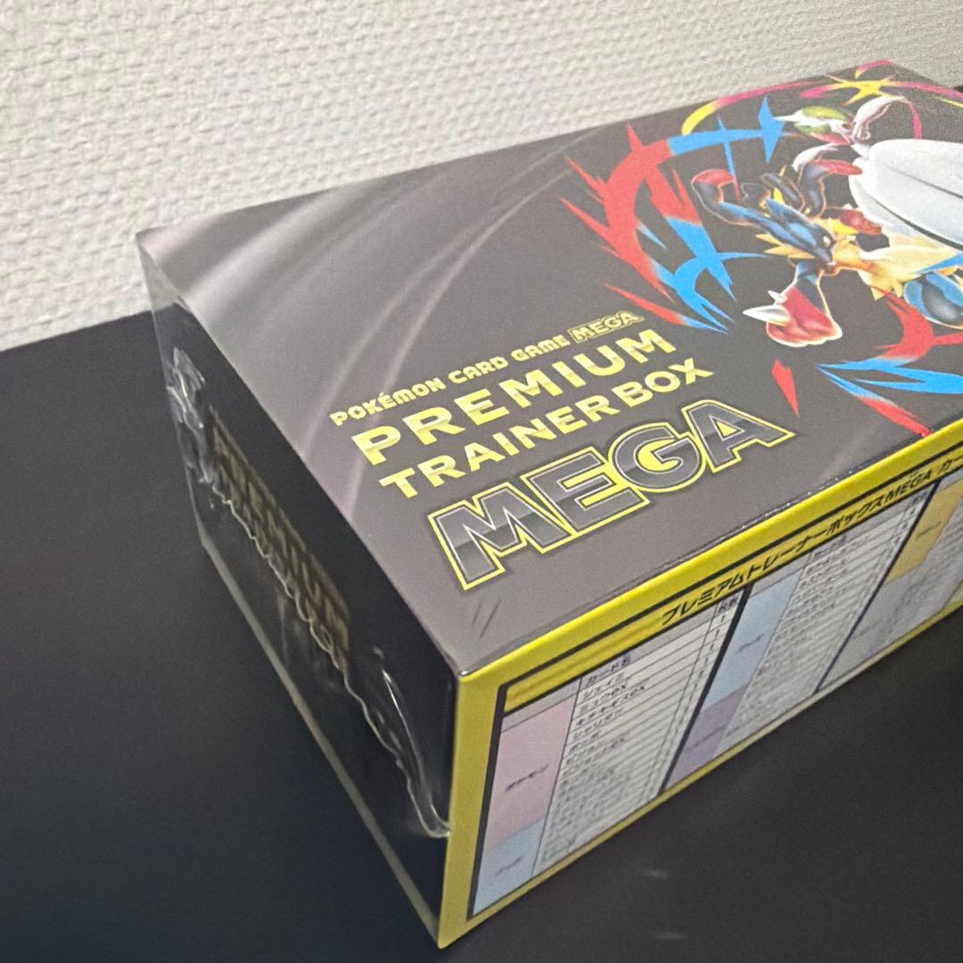 PREMIUM TRAINER BOX MEGA シュリンク付き 2個セット
