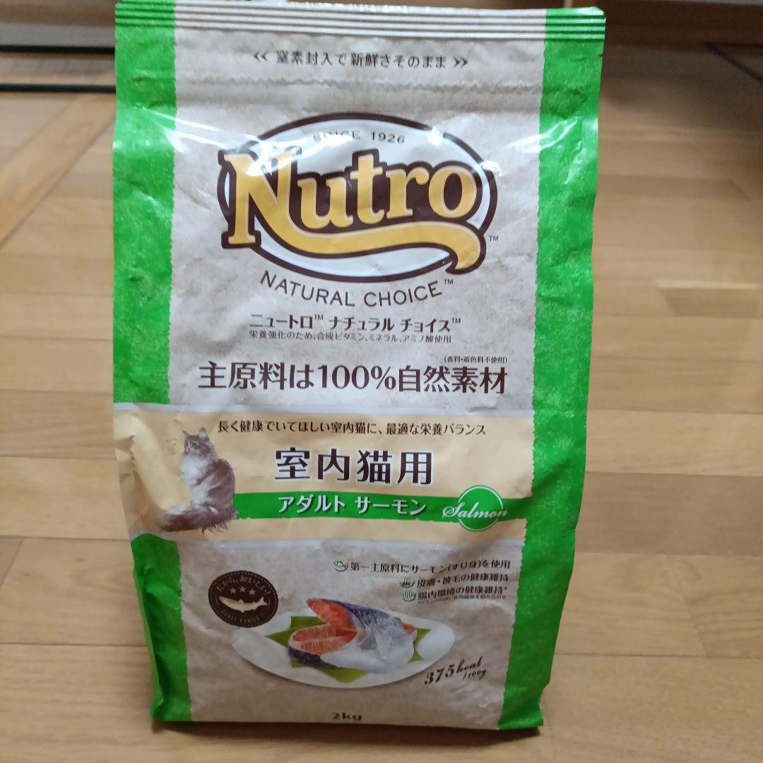 Nutro 室内猫用 ドライフード アダルトサーモン 2kg - メルカリ
