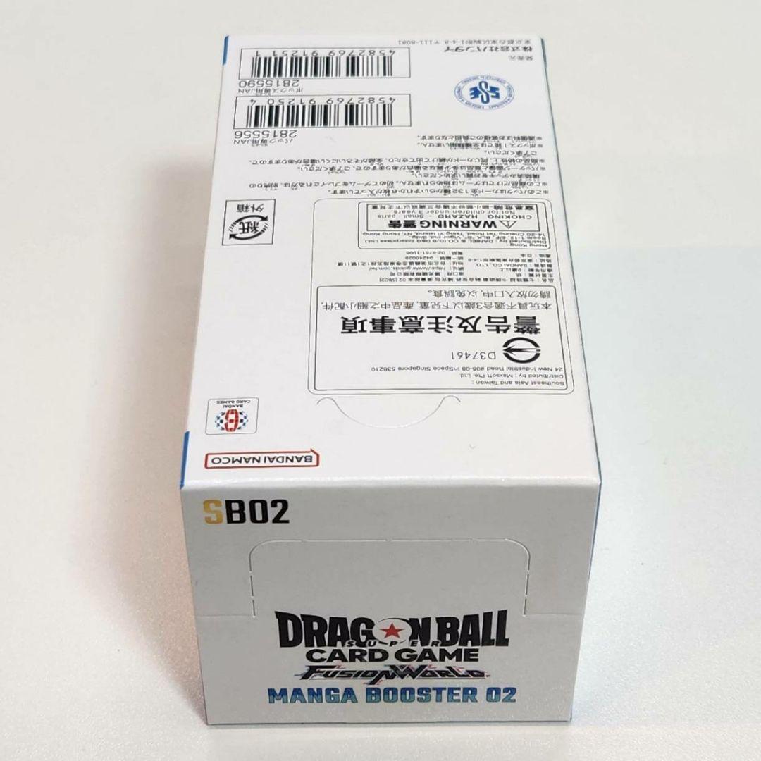 【新品】ドラゴンボール フュージョンワールド MANGA BOOSTER 02