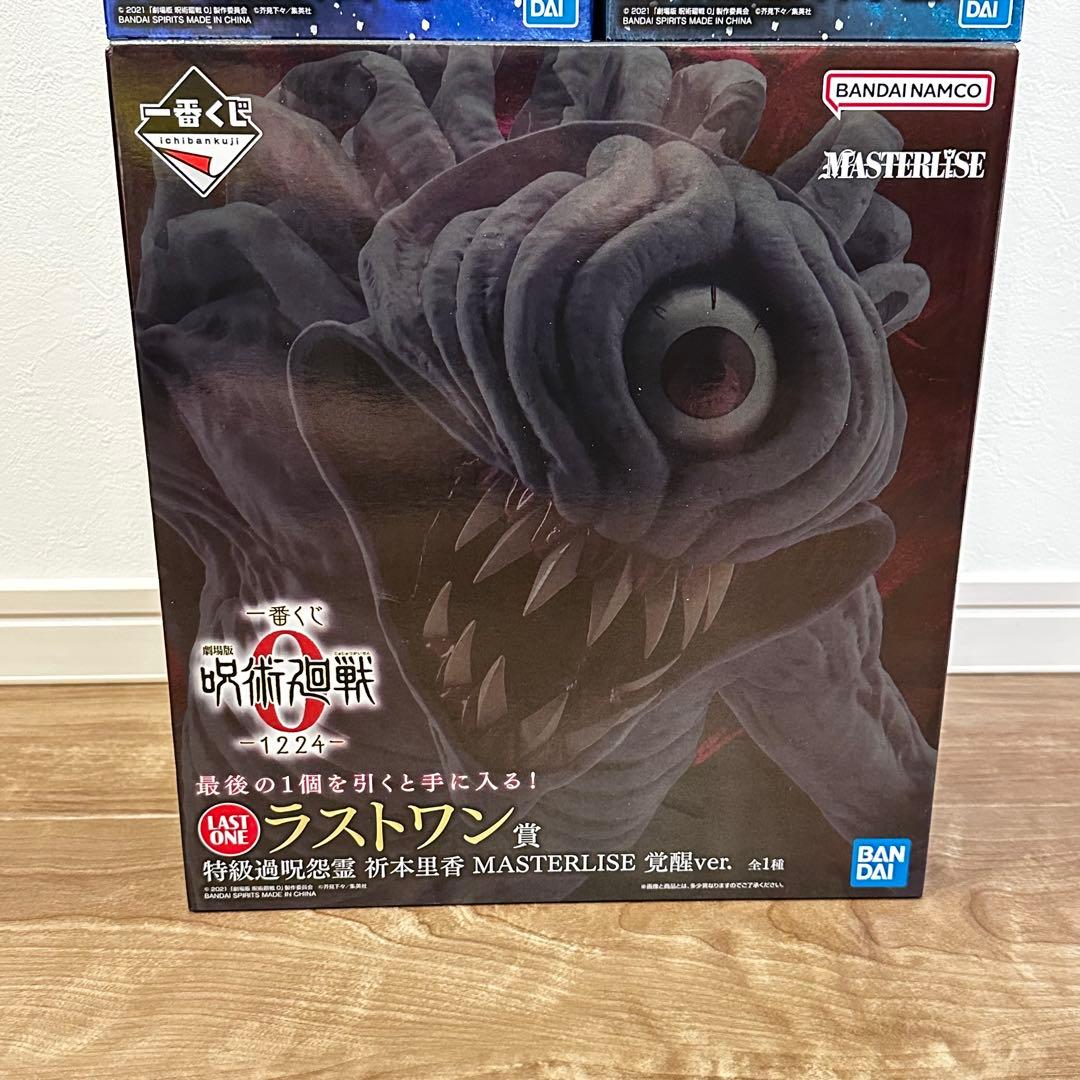 一番くじ　呪術廻戦　A賞乙骨憂太　B賞五条悟　 ラストワン　祈本里香　フィギュア