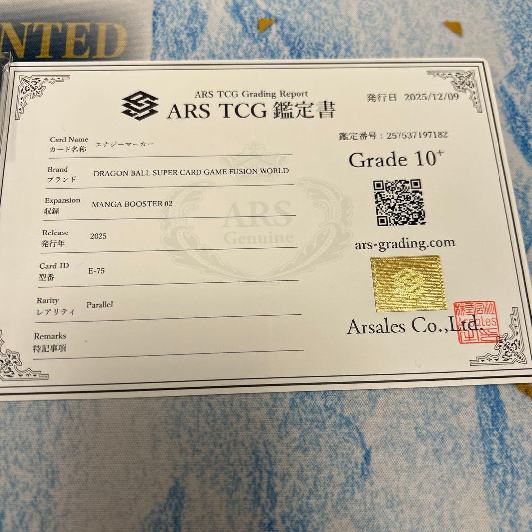 エナジーマーカー E-75★ 金 マンガブースター　ARS鑑定10＋ 鑑定書付