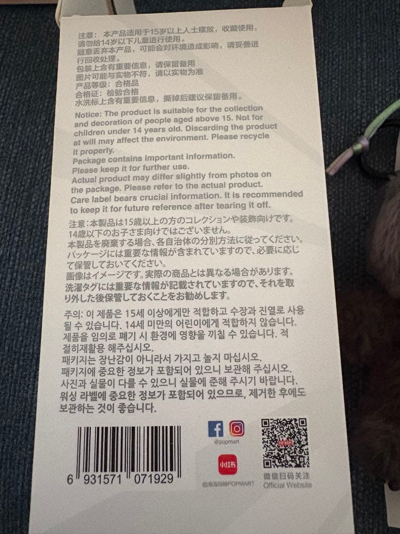 LABUBU ラブブ エナジーシリーズ シークレット 正規品