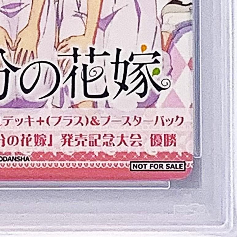 PSA10】 発売記念大会 優勝 表彰状 一花 二乃 三玖 四葉 五月 五