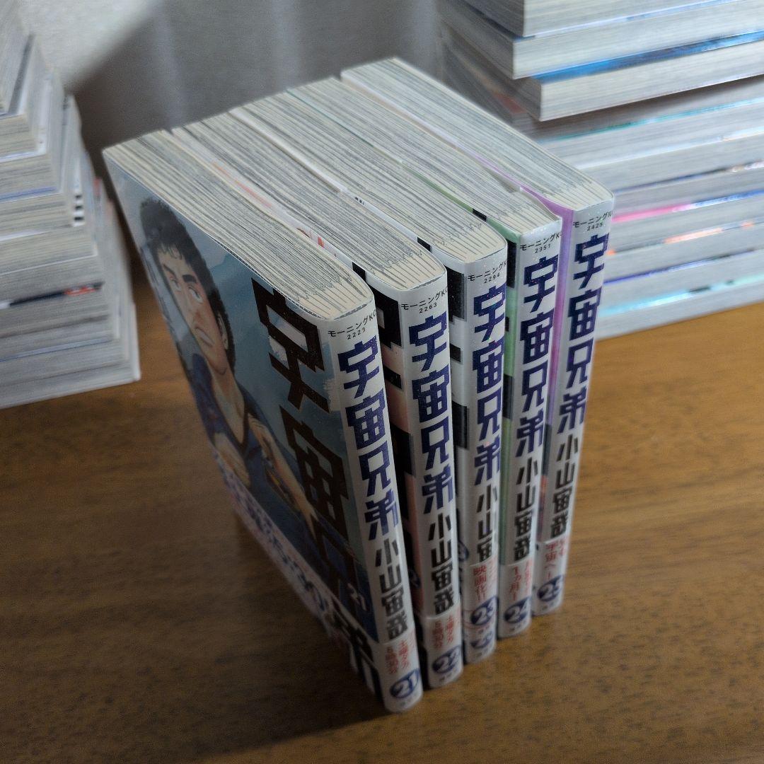 宇宙兄弟 全巻セット（1～45巻）