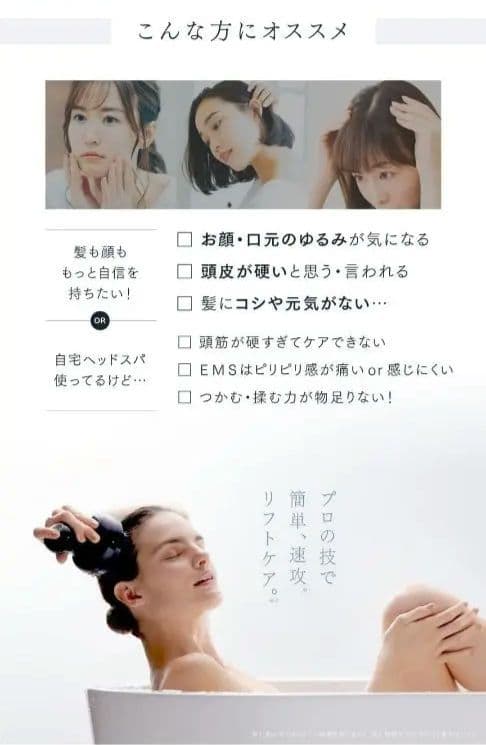 【新品未開封】MYTREX EMS HEAD SPA PRO