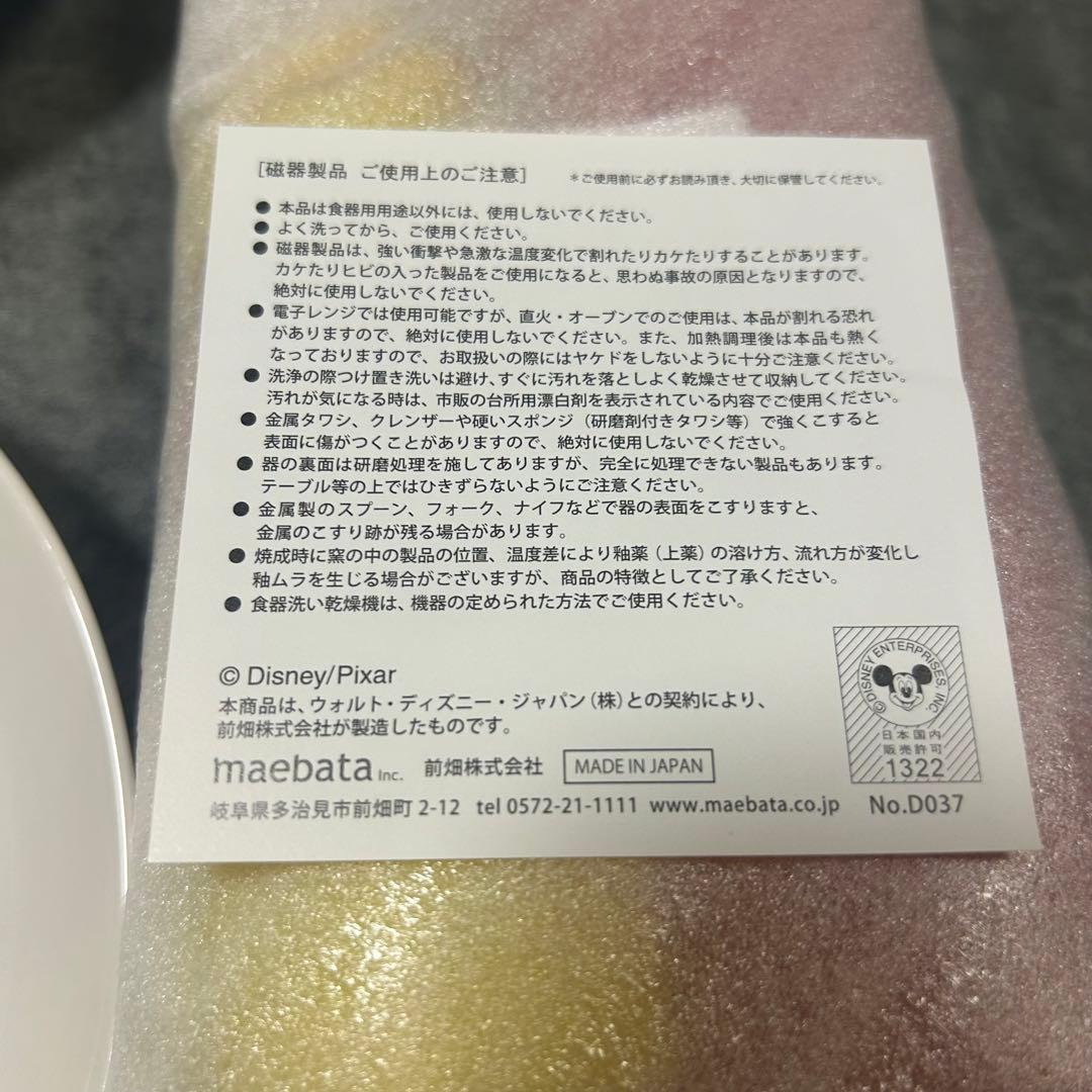 Bambina様専用 新品未使用 ピザプラネッ - メルカリ