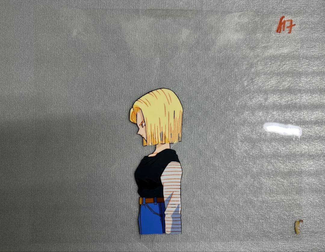 ドラゴンボール セル画 人造人間18号 - メルカリ