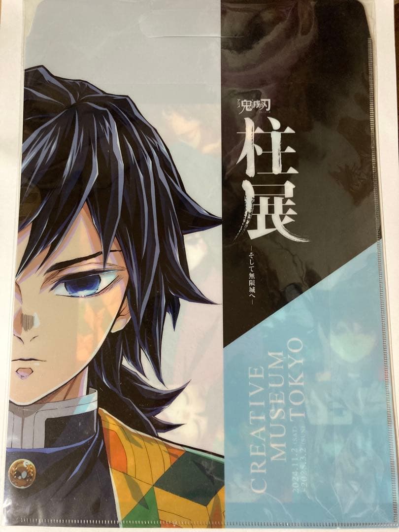 鬼滅の刃 柱展 クリアファイルバッグ 冨岡義勇 鬼滅の刃 柱展 クリアファイルバッグ 冨岡義勇