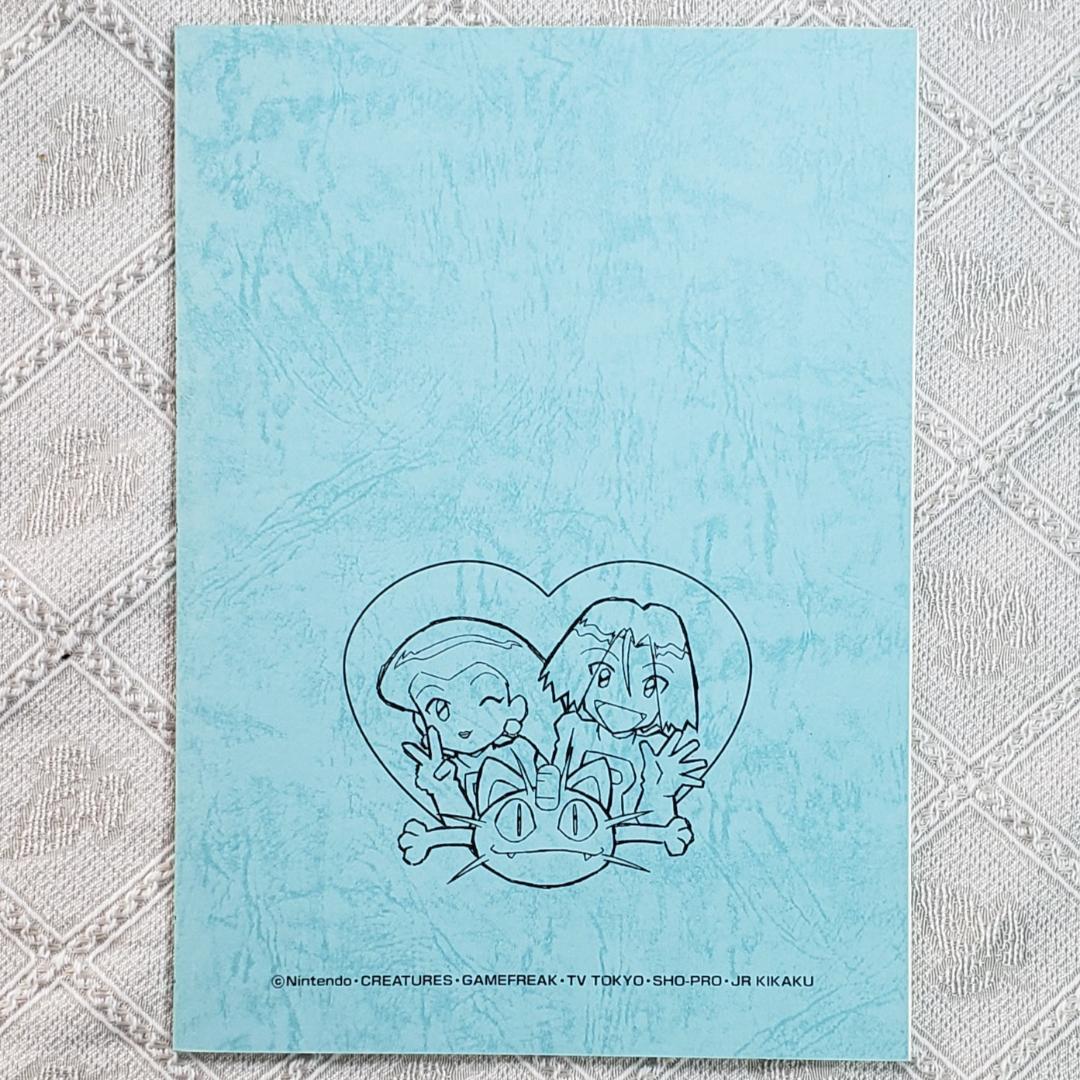 【ポケモン】◆『ポケットモンスター 台本「陽気なワニノコ」 』ピカチュウ ◆