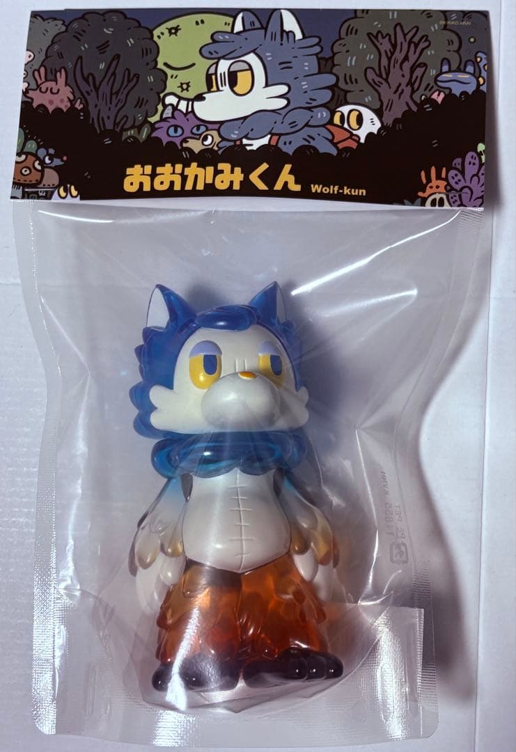 あらいきりこ おおかみくん 夜あけ ソフビ 新品未開封 - メルカリ