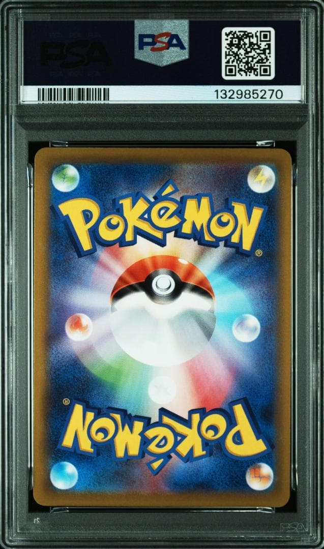 ピカチュウ: プロモ P [S-P 272](プロモションカード「S-P」)