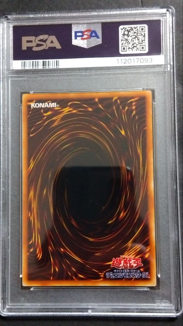 PSA10】「死の沈黙の天使 ドマ」初期 スタジオダイス版