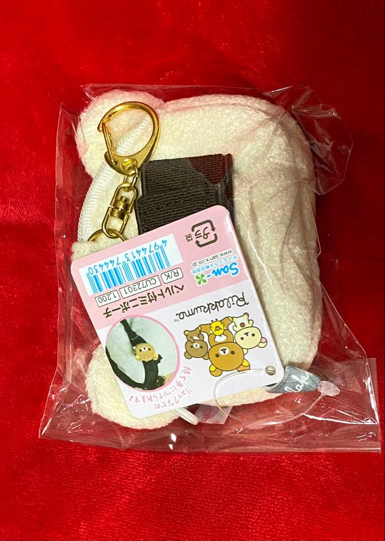 リラックマ　おでかけ ぬいぐるみ　キーホルダー　いつでもいっしょ　モコモコ