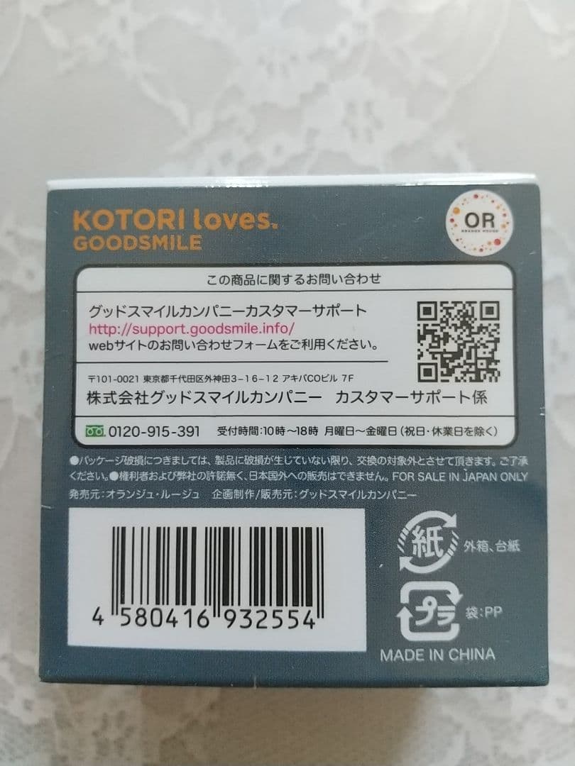 刀剣乱舞 とうらぶ 山姥切国広 山姥切 イヤホン KOTORI