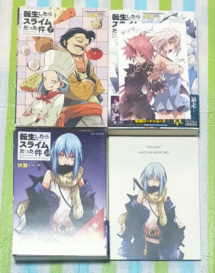 全巻初版帯付「転生したらスライムだった件 1〜22巻（8.5/13.5