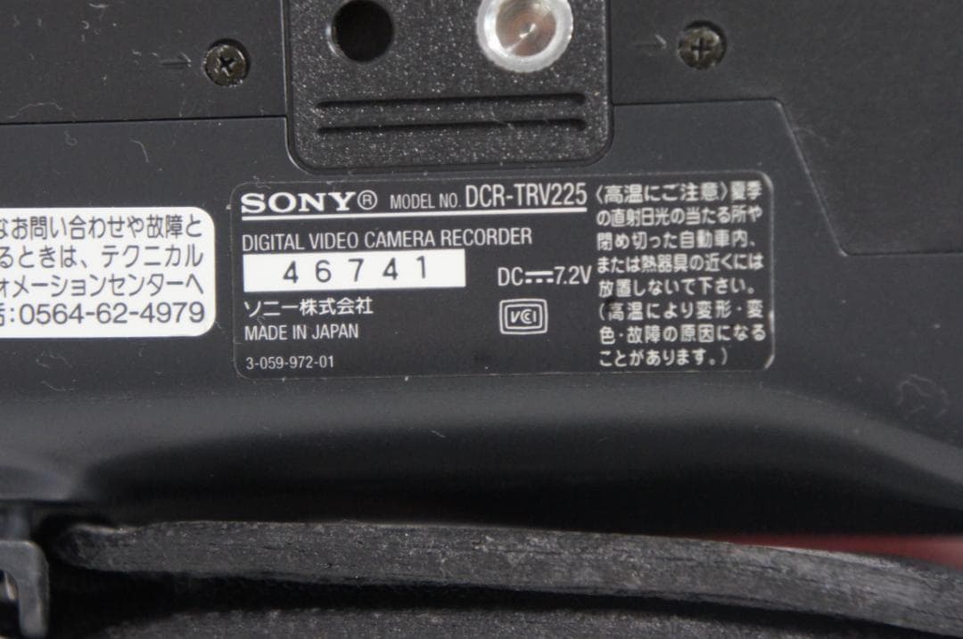 DCR-TRV225 SONY Hi8 ビデオカメラ DIGITAL8 1204