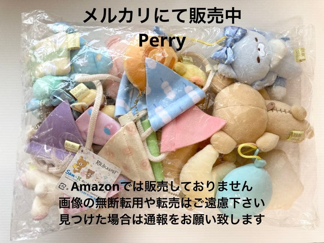 新品 リラックマ サンエックスネットショップ限定 ぬいぐるみ