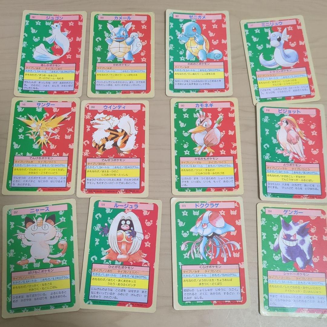 トップサン ポケモンカード ゲンガー 他 まとめ売り