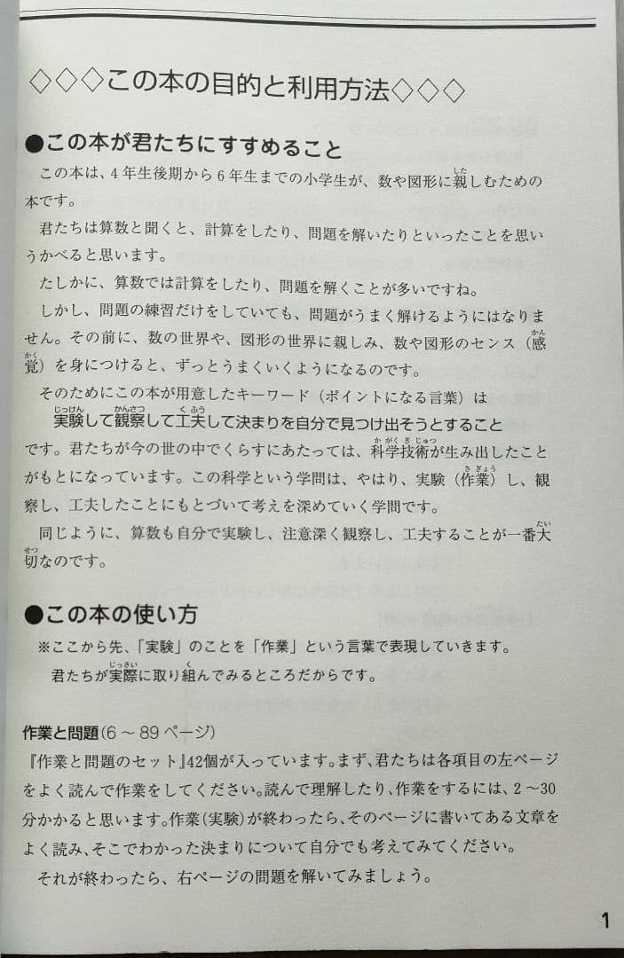 送料無料】算数ができる頭になるトレーニング・プリント - メルカリ