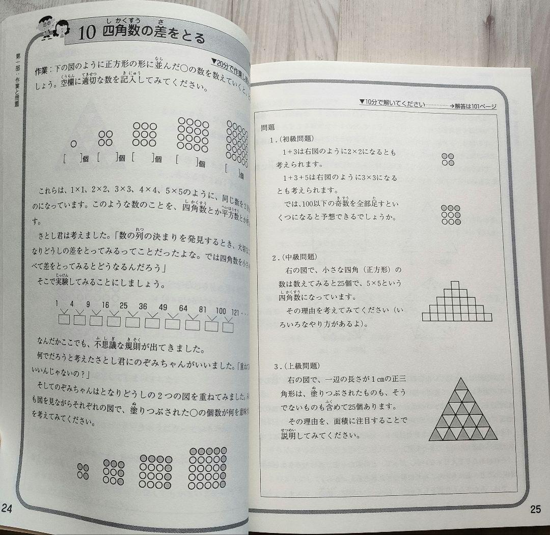 送料無料】算数ができる頭になるトレーニング・プリント - メルカリ