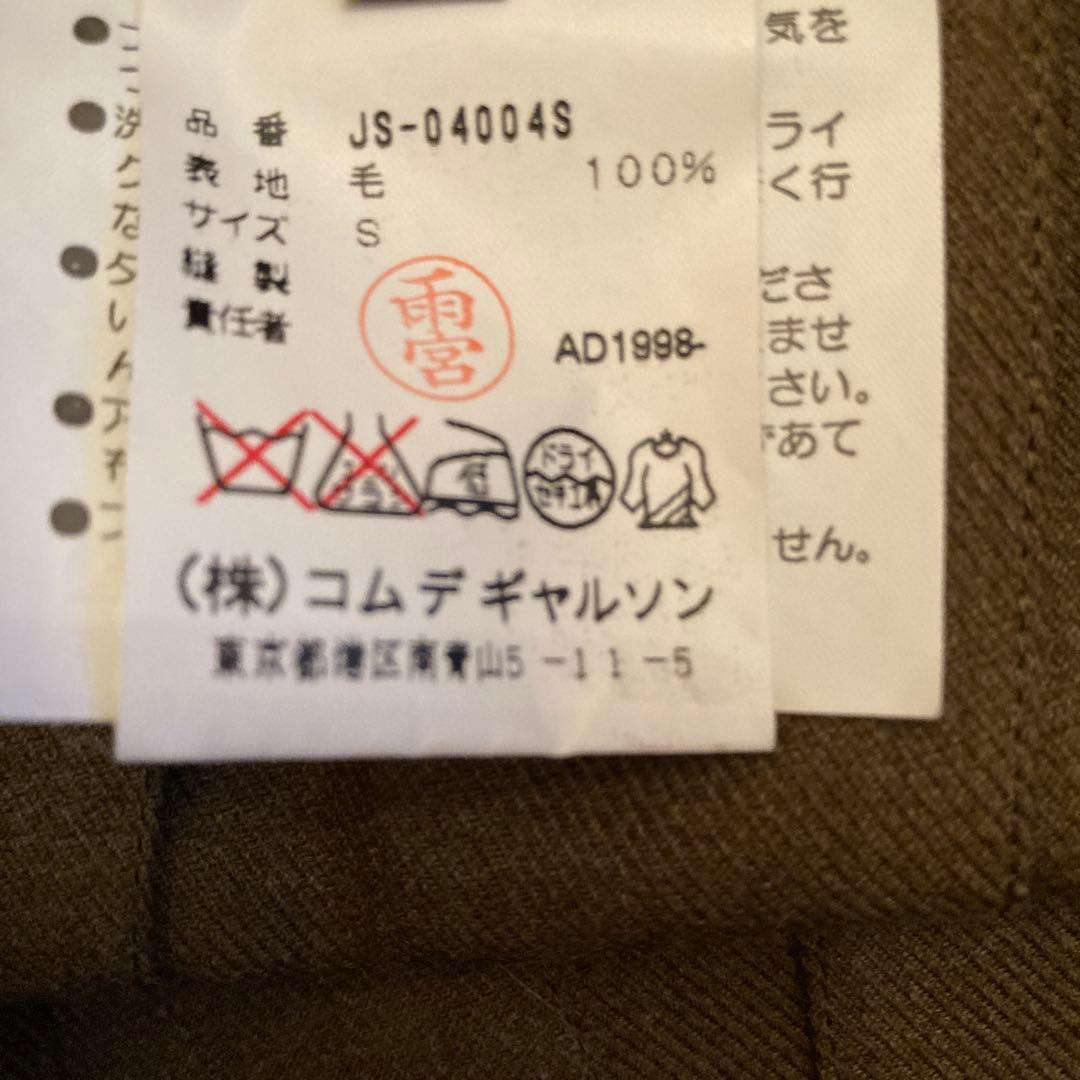 90年代　ジュンヤワタナベ　コムデギャルソン プリーツスカート