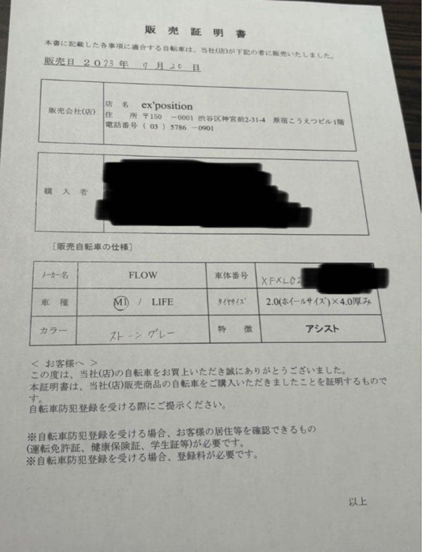 Bafang 電動アシスト自転車 ファットタイヤ