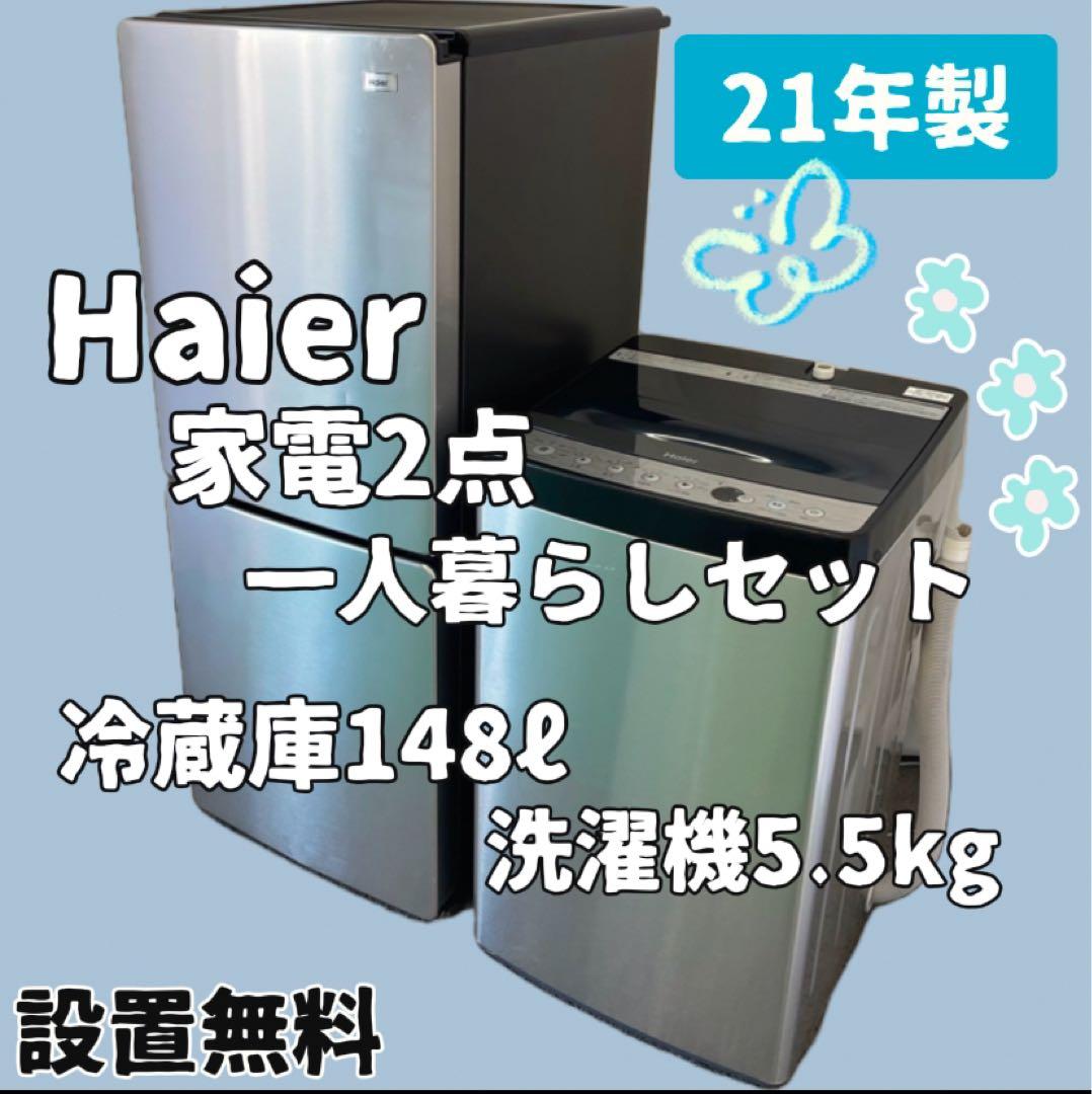 154　設置無料　家電セット　人気　冷蔵庫　洗濯機　小型　一人暮らし　シルバー 154 設置無料 家電セット 人気 冷蔵庫 洗濯機 小型 一人暮らし シルバー