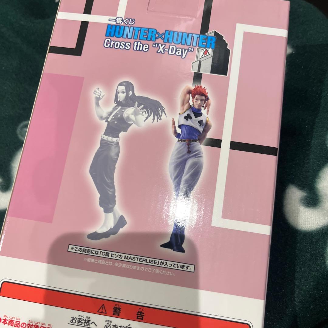 HUNTER×HUNTER ヒソカ フィギュア　一番くじ　新品　ハンターハンター