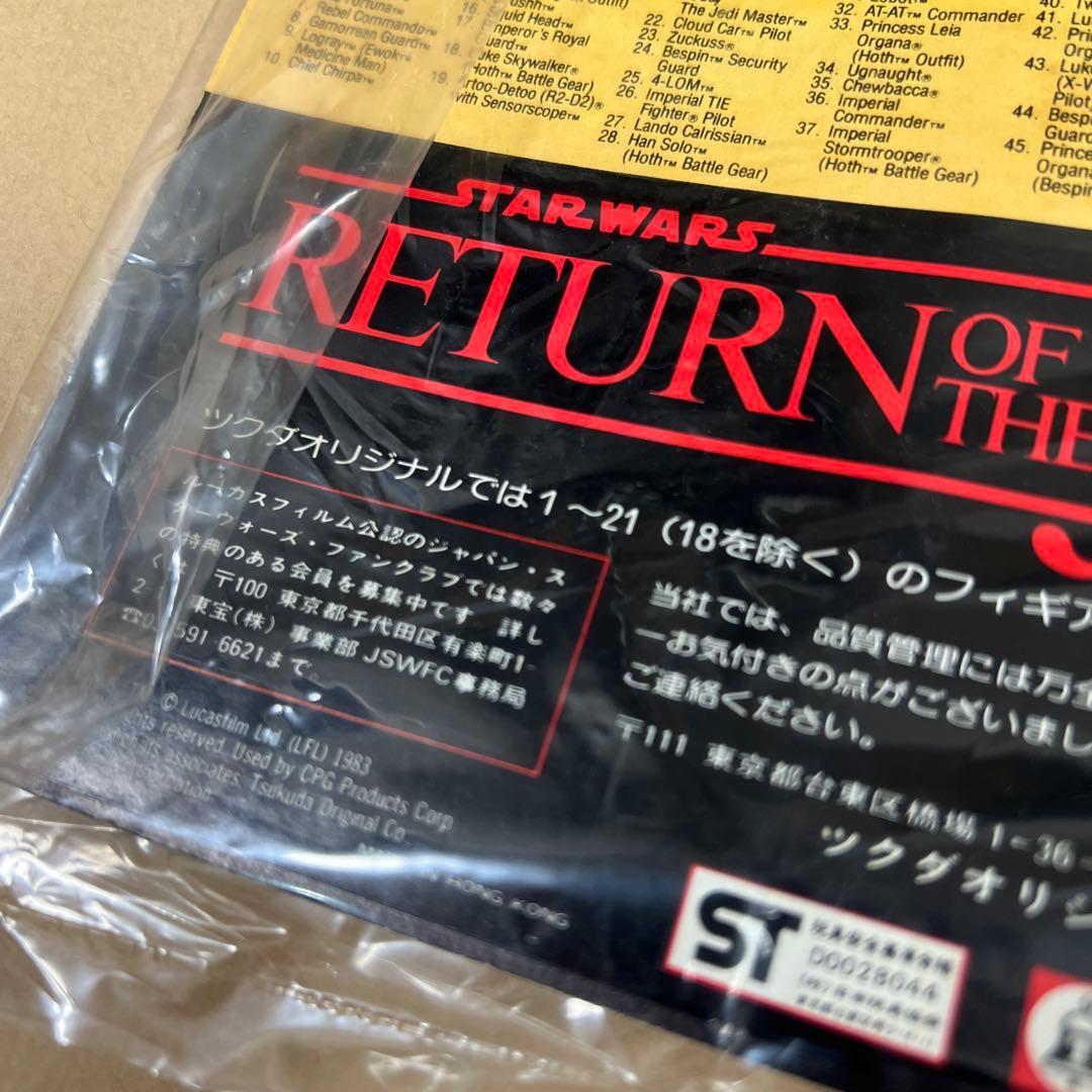 ス*ン様 Kenner スターウォーズ Weequay ケナー　フィギュア