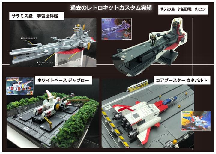 旧キットのドダイとリバイブ版グフ完成品