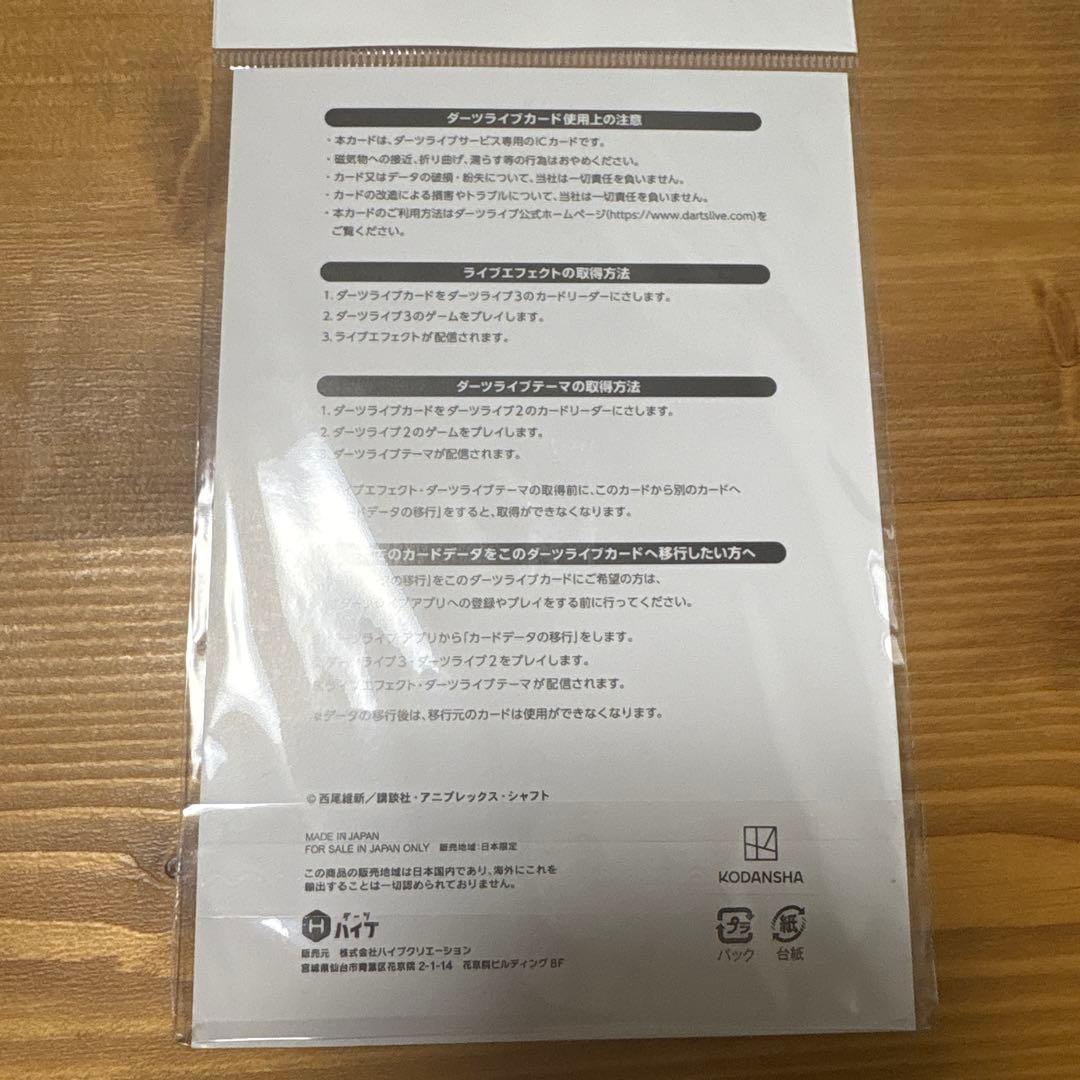 物語シリーズ 化物語 DARTSLIVEカード 戦場ヶ原ひたぎ