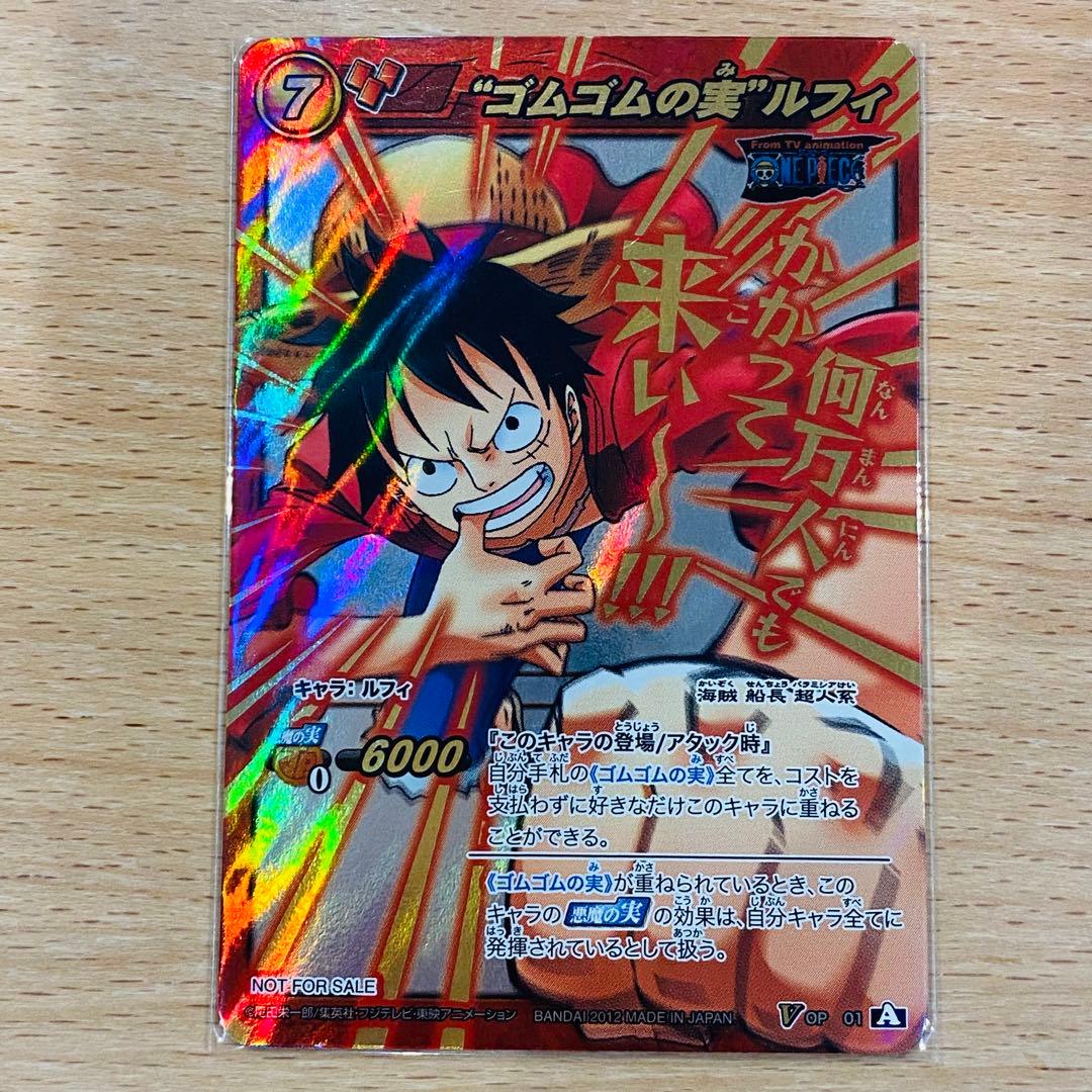 ミラバト ルフィ 大会上位賞