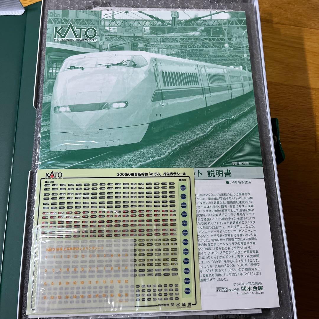 kato 300系0番台　新幹線のぞみ　16両セット