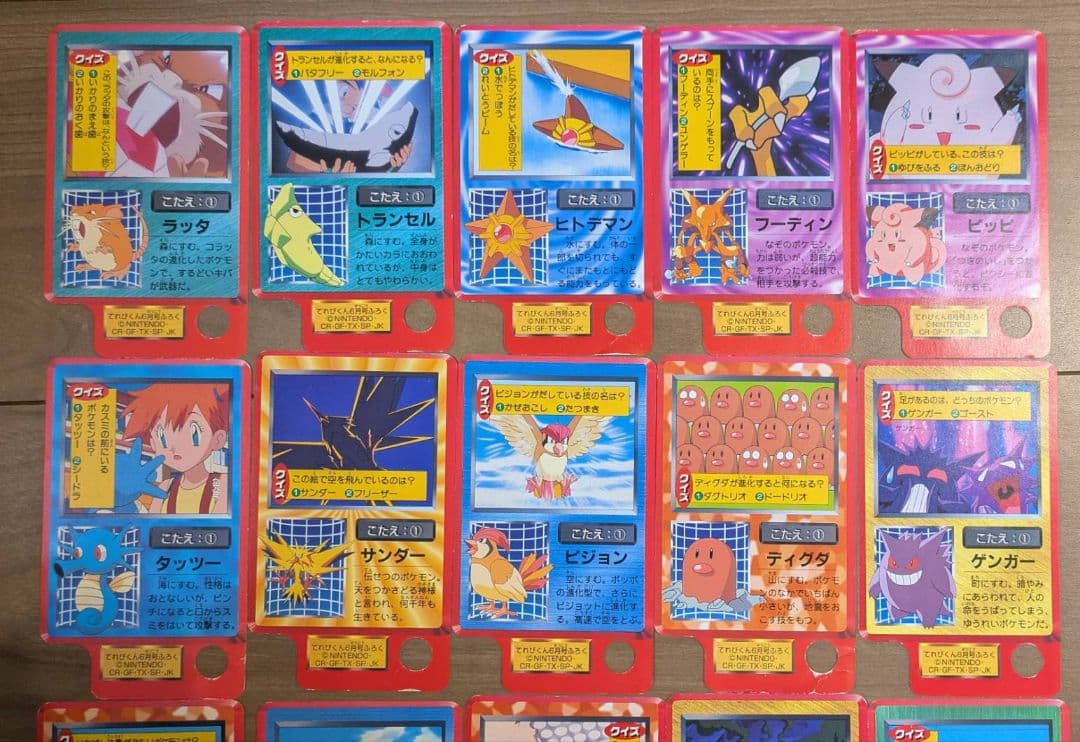 てれびくん ポケモンdx