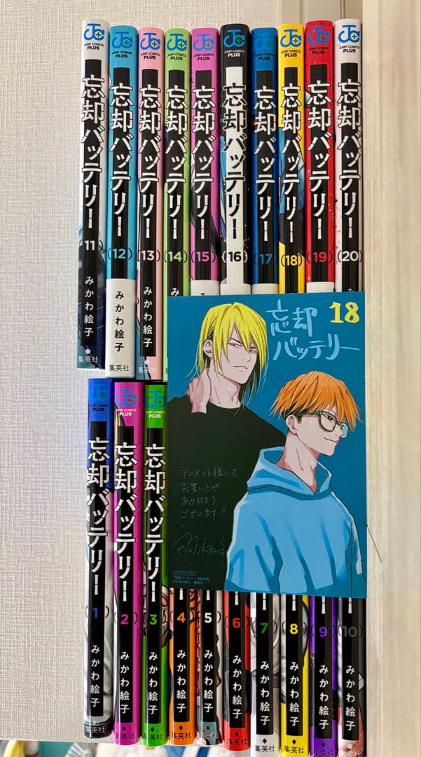 忘却バッテリー 全巻セット 1〜20巻 特典 ポストカード付き