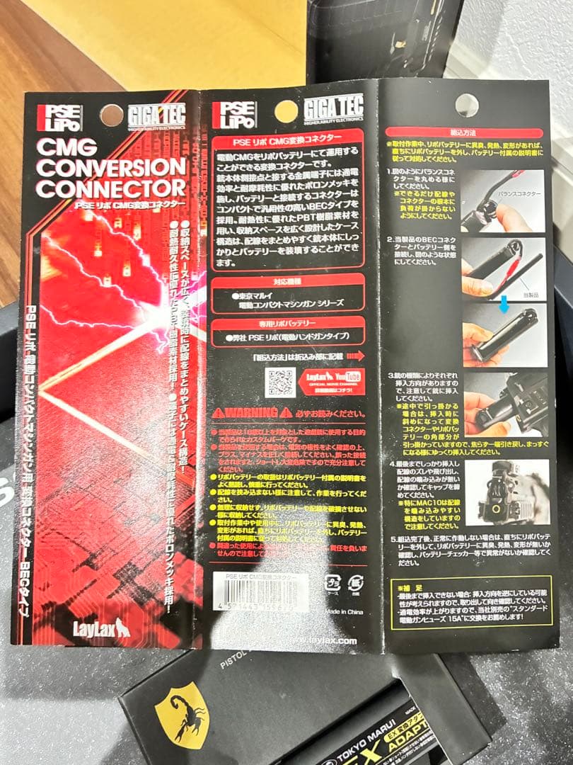 東京マルイ スコーピオン モッドM リポ対応