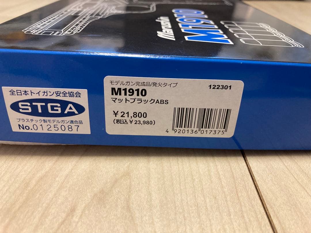 マルシン工業　M1910 モデルガン マットブラック　ＡＢＳ